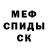 МЕТАМФЕТАМИН пудра 13 00