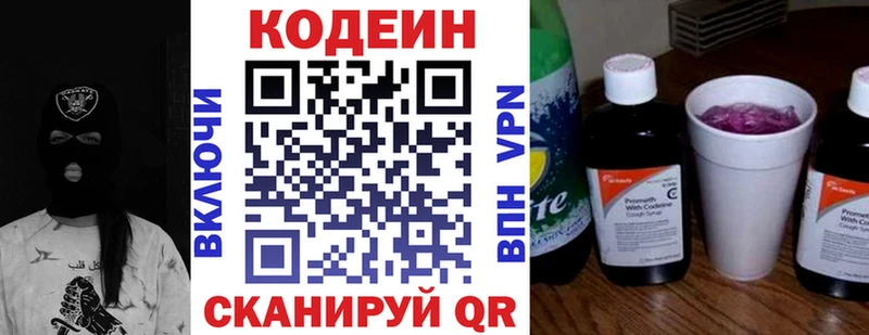 Купить закладки  Белинский  Codein Purple Drank 