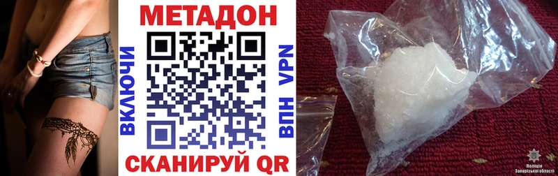 Метадон мёд  Купить  Белинский 